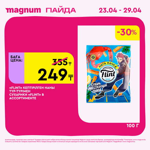 Magnum 1440x1440 1 tov (12).png