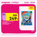 Magnum 1440x1440 1 tov (12)