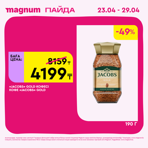 Magnum 1440x1440 1 tov (11).png