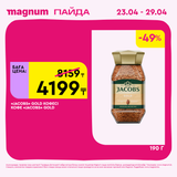 Magnum 1440x1440 1 tov (11)