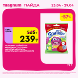 Magnum 1440x1440 1 tov (9)