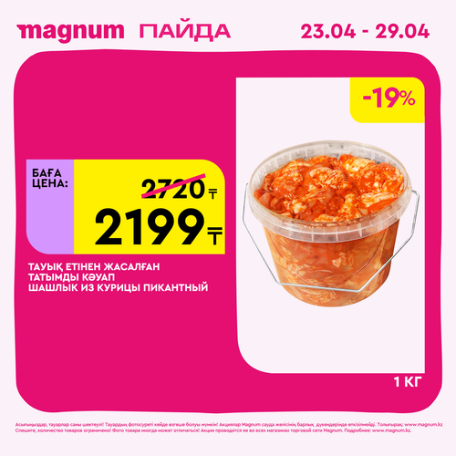 Magnum 1440x1440 1 tov (24).png