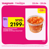 Magnum 1440x1440 1 tov (24)