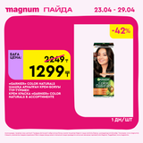 Magnum 1440x1440 1 tov (19)