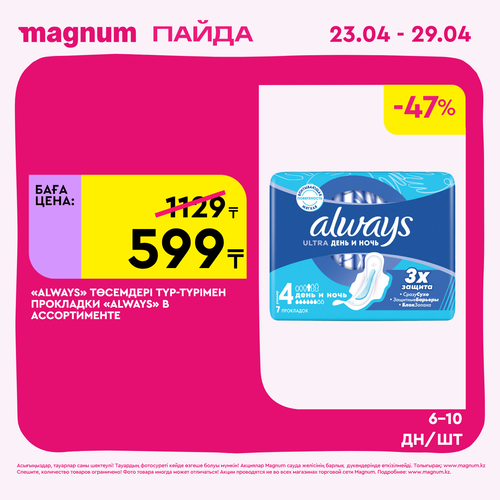 Magnum 1440x1440 1 tov (20).png