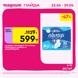 Magnum 1440x1440 1 tov (20)
