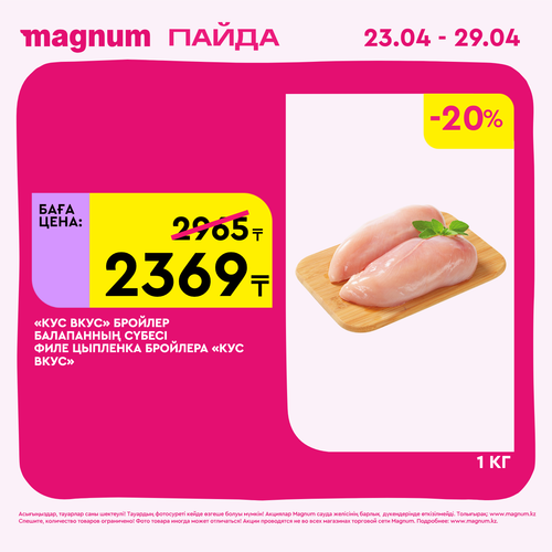 Magnum 1440x1440 1 tov (32).png