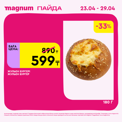 Magnum 1440x1440 1 tov (27).png