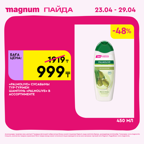 Magnum 1440x1440 1 tov (21).png