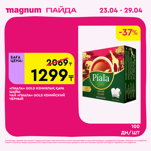 Magnum 1440x1440 1 tov (10).png