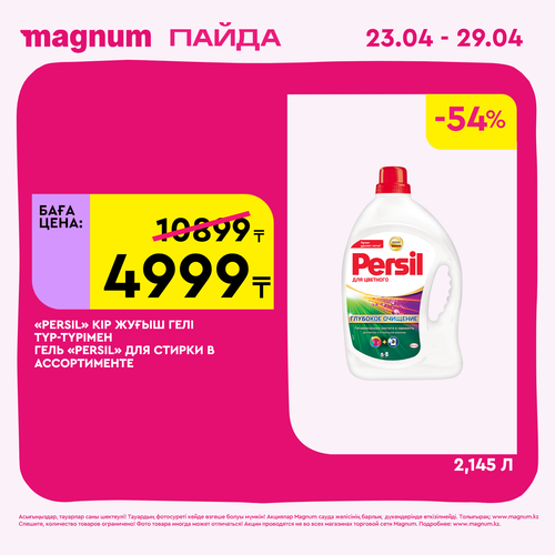 Magnum 1440x1440 1 tov (16).png
