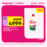 Magnum 1440x1440 1 tov (16)