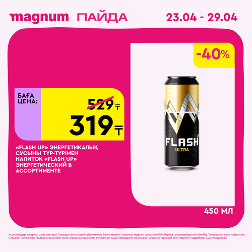Magnum 1440x1440 1 tov (14).png