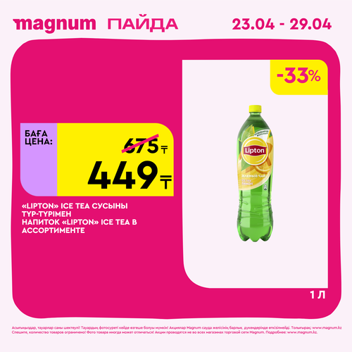 Magnum 1440x1440 1 tov (15).png