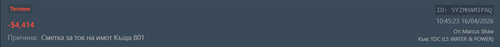 FiveM GTAProcess swVzYpP5EC.2