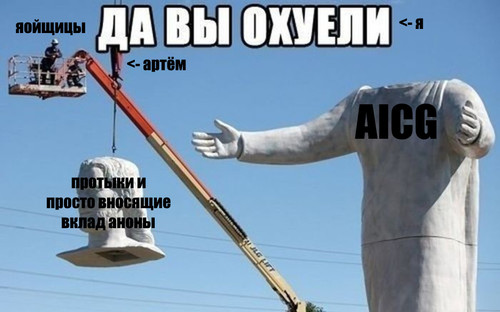 Da wy ohueli AICG Edition.1