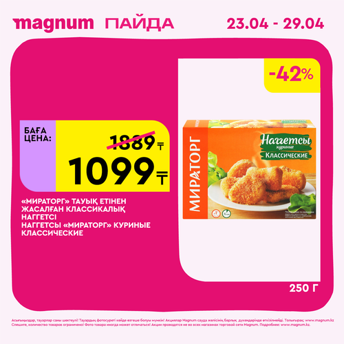 Magnum 1440x1440 1 tov (63).png
