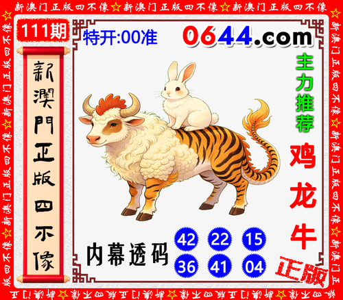0644四不像.png