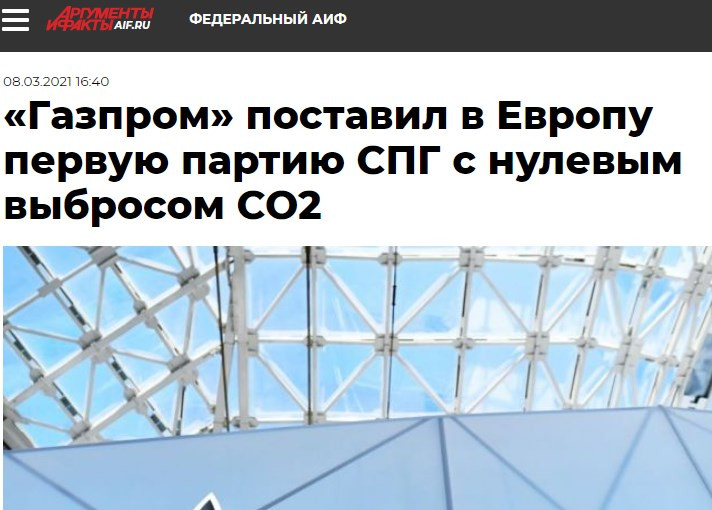 Глава Міненерго США назвала російський газ найбруднішим на Землі - Цензор.НЕТ 7029