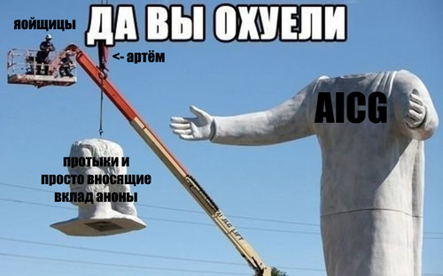 Da wy ohueli AICG Edition.jpg