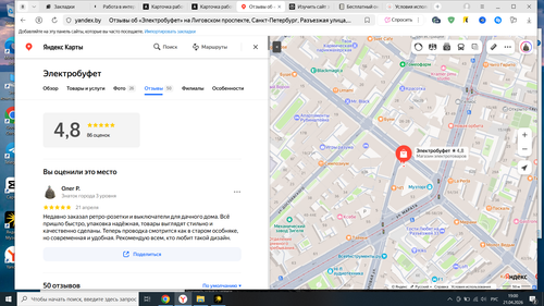 Снимок экрана (84).png