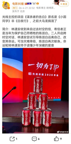 Screenshot 20260421 234316 com.sina.weibo edit 1173855922363069.jpg