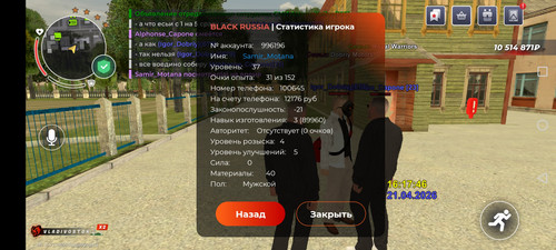 Screenshot 20260421 161753 com.launcher.brgame.jpg