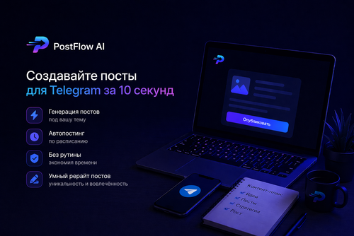 ChatGPT Image 20 апр. 2026 г., 23 50 48.png