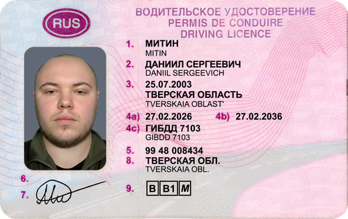 МИТИН1.png
