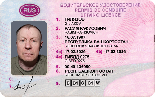 ГИЛЯЗОВ1.png