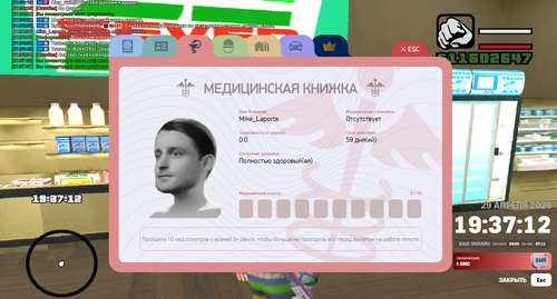 мед карта.png