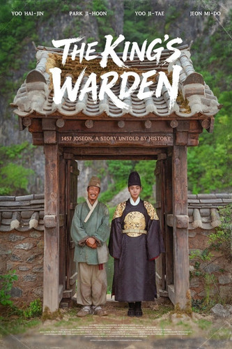 kiem The Kings Warden (2026).jpg