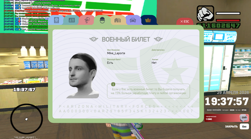 военник.png