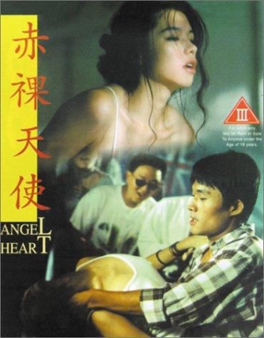 kiem Angel Heart (1995).jpg