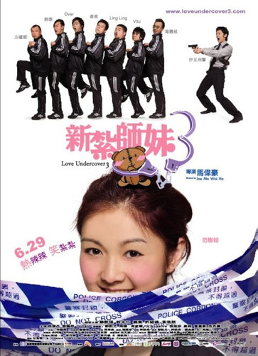 kiem Love Undercover 3 (2006).jpg