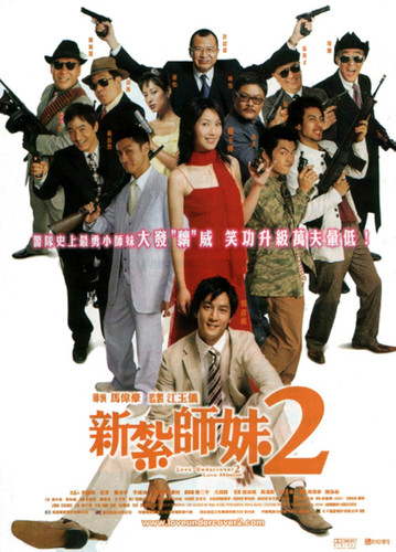 kiem Love Undercover 2 (2003).jpg