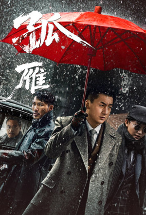 gungho The Lone Goose (2026).jpg
