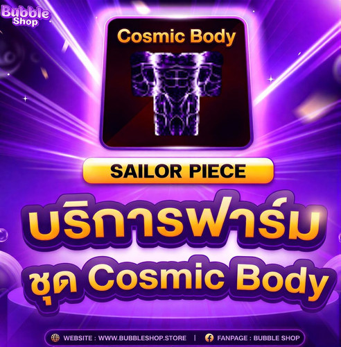 Cosmic Body.jpg