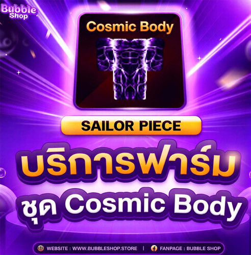 Cosmic Body.jpg