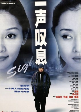 043 01 一声叹息.jpg