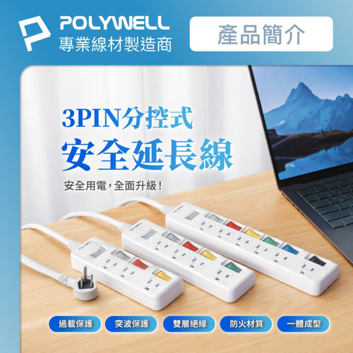 3PIN安全延長線4切3座3.jpg