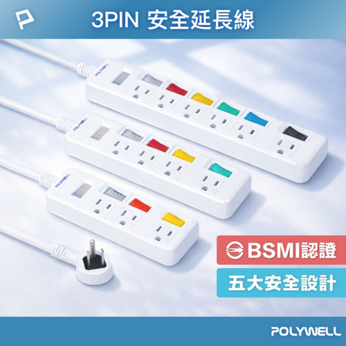 3PIN安全延長線4切3座2.jpg