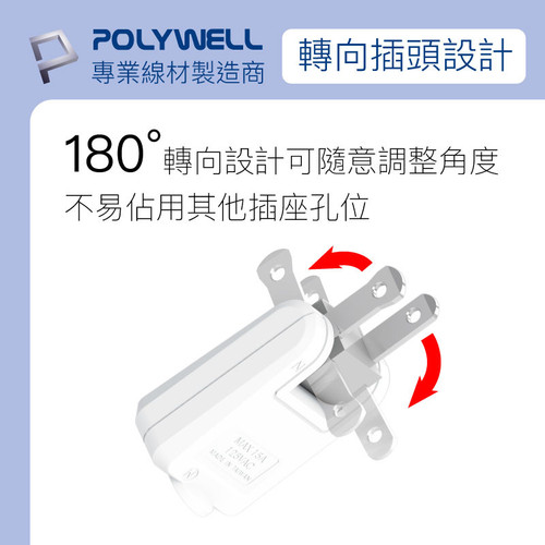可轉向平貼式轉接插頭3.jpg