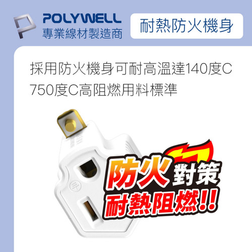 3P轉2P轉接頭3.jpg