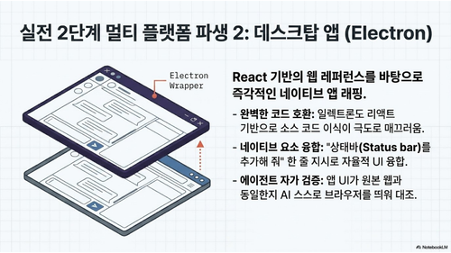 slide 16.png