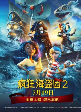 1335 01 疯狂海盗团 2.jpg