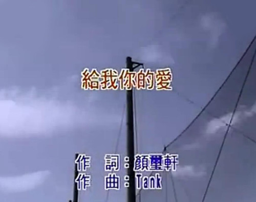 1336 01 给我你的爱2.jpg