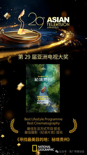 1349 01 寻找最美目的地 秘境贵州.jpg