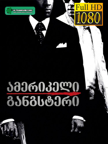 american gangster cover.jpg