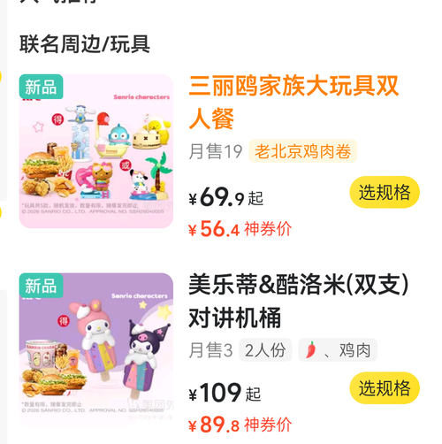 Screenshot 20260430 122959 com.sankuai.meituan.takeoutnew.png